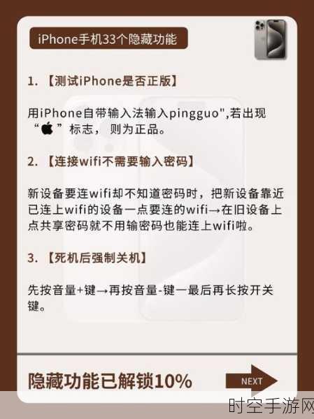 iPhone背面隐藏的神技，探索实用按钮功能的无限可能