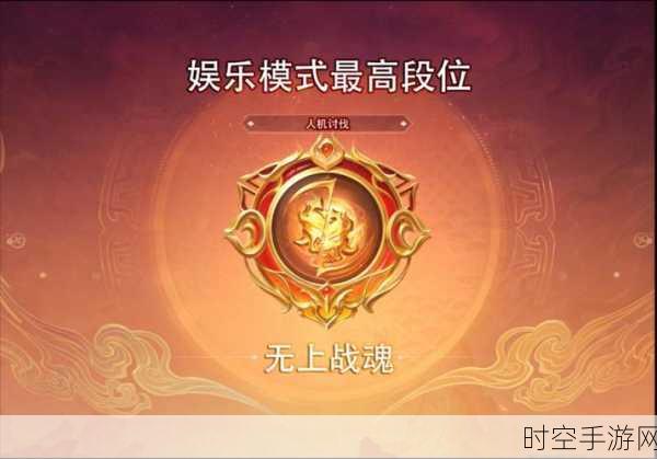 永劫无间手游，段位悬殊能否携手作战？