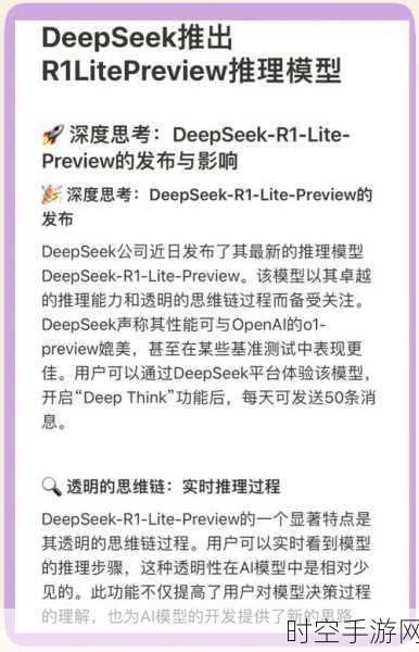 DeepSeek技术震撼揭秘，工程院院士详解其卓越之处