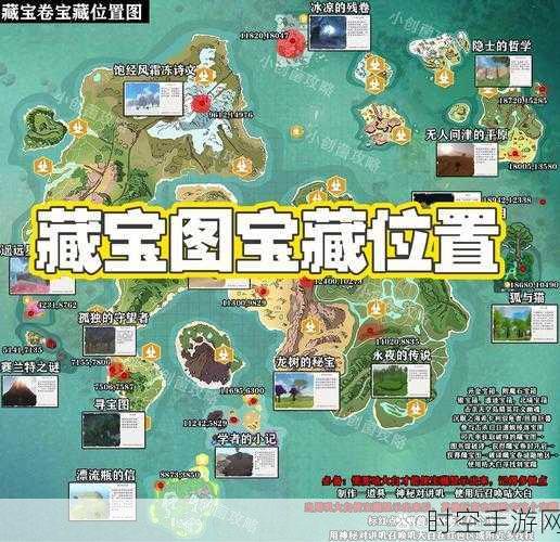 探秘龙树岛，解锁创造与魔法隐藏秘宝全攻略