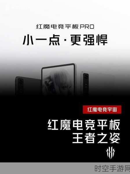 红魔电竞平板Pro，超高清视界，揭秘屏幕分辨率是2K还是3K？