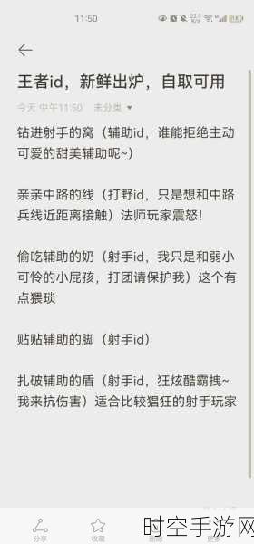 王者荣耀改名功能突关！异常昵称变更深度解析与应对秘籍