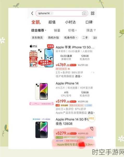 iPhone 14/14 Plus 惊喜降价，苹果官网直降至5399元起！