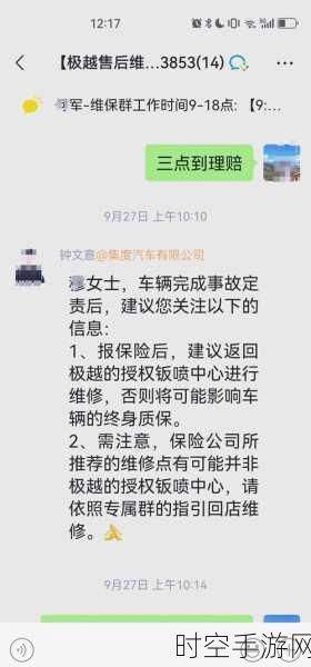 极越车主集体维权，售后体系缺失，行车安全何去何从？