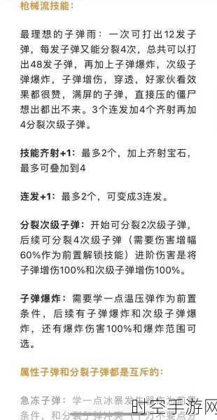 手游攻略，解锁向僵尸开炮的超强攻击力秘籍