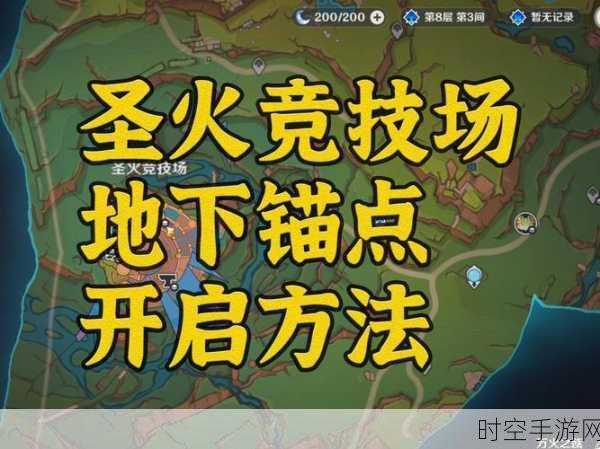 原神六个火炬点燃挑战全攻略，步骤揭秘、技巧提升与避坑指南