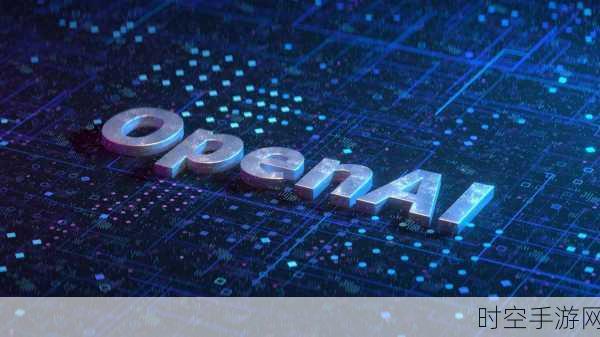 AI手游革命，OpenAI大崩溃背后的游戏产业新纪元