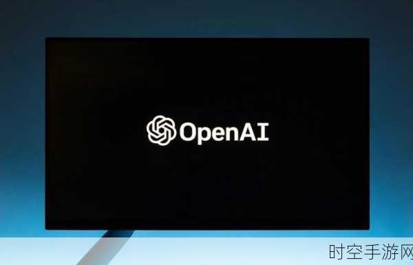 AI手游革命，OpenAI大崩溃背后的游戏产业新纪元