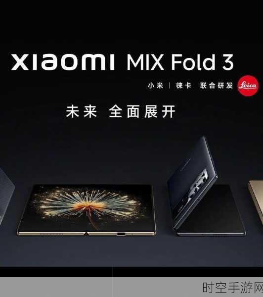 小米MIX Fold3微距摄影能力揭秘，折叠屏新旗舰的影像新体验