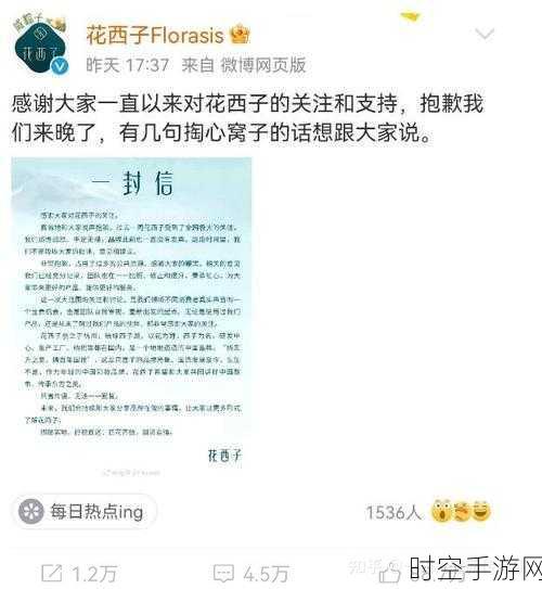 B太公开致歉，花西子产品测评草率，承诺提升内容质量