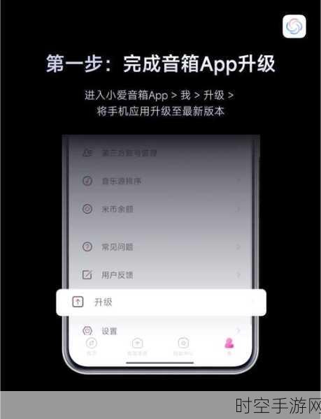 小爱音箱无线互联大揭秘，设备兼容性全解析与功能扩展实战