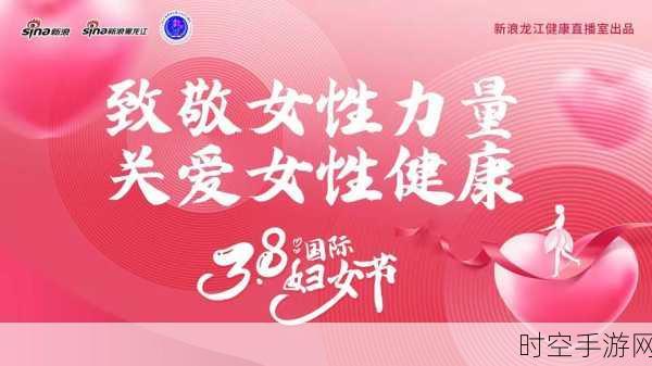 妇女节特别策划，致敬女性力量，精选App大赛揭晓