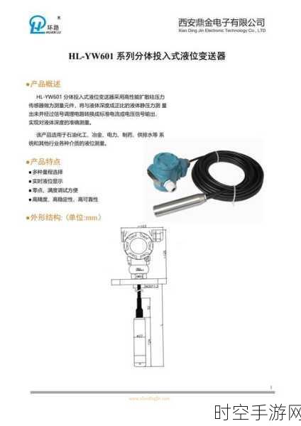 压力变送器维护保养秘籍大公开