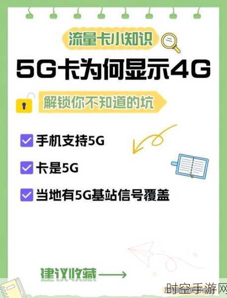 5G时代来临，4G网络依旧稳健，手游玩家无需担忧