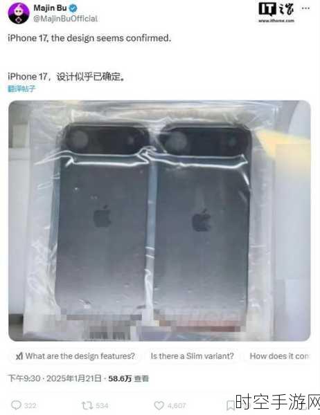 iPhone 17系列大猜想，苹果能否凭此逆转销量，再创辉煌？