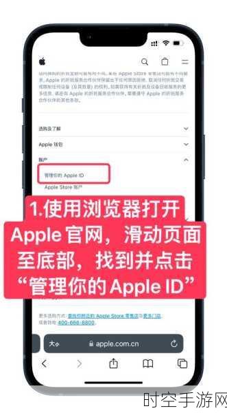 iPhone共享Apple ID秘籍，两部手机如何轻松互联