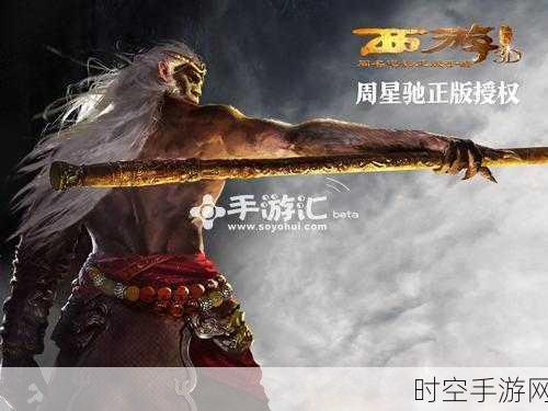 西游降魔篇 3D 光速升级秘籍大公开