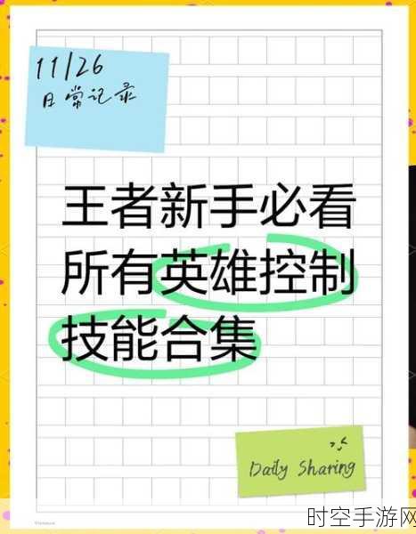 王者荣耀高手进阶，精准打击！提升技能命中率实战全解析