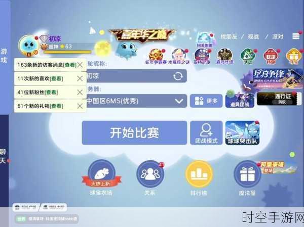 跨平台激战！球球大作战全系统对战攻略与赛事深度解析
