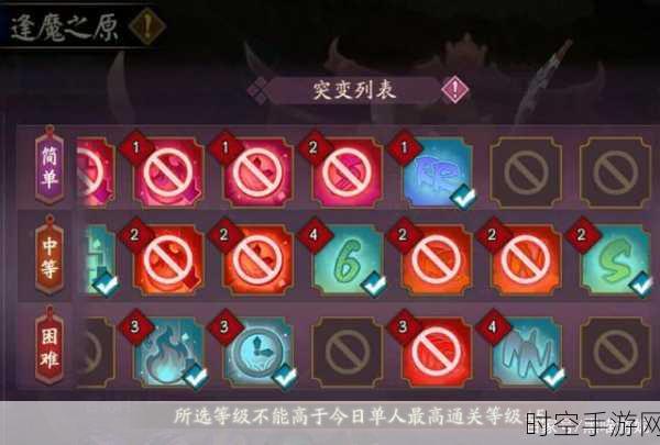 阴阳师妖行试炼，卡 Bug 与第二天通关秘籍