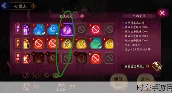 阴阳师妖行试炼，卡 Bug 与第二天通关秘籍