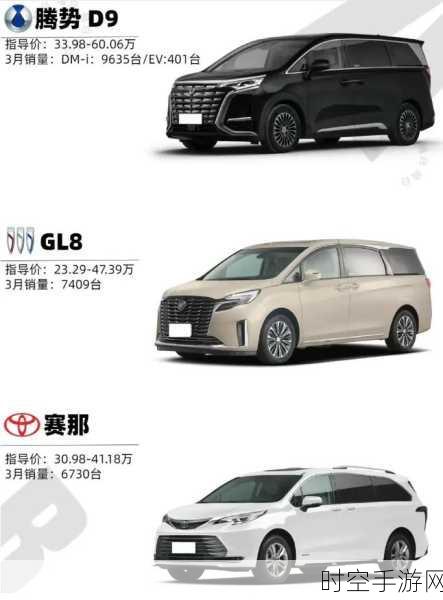 9 月 MPV 市场惊变，GL8 强势反击，赛那火爆售罄