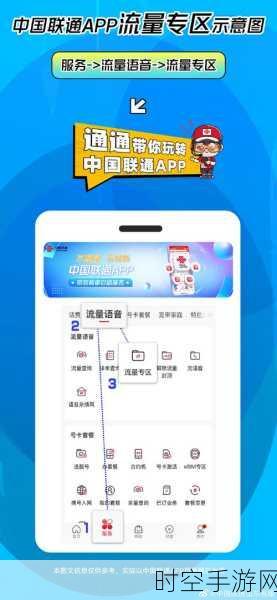 中国联通App电话小程序预约开启，畅享便捷通讯新体验！