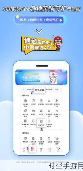 中国联通App电话小程序预约开启，畅享便捷通讯新体验！