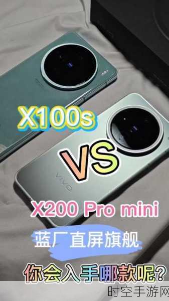 vivo X100S Pro性能揭秘，顶级运行内存带来极致游戏体验