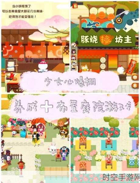 阴阳师妖怪屋，详尽家具图鉴大揭秘