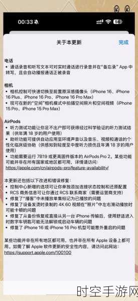 iOS18新特性引热议，截图变红红孩儿效果成用户趣谈