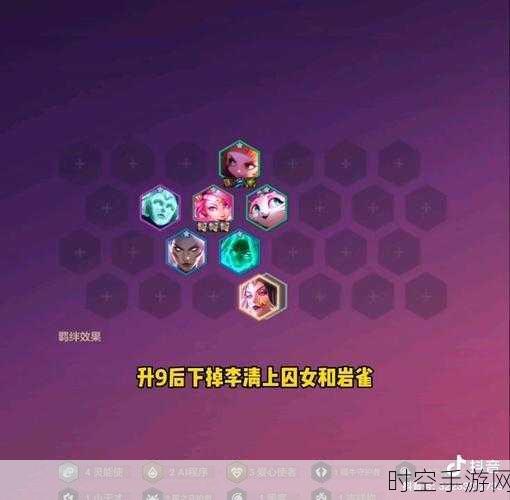 云顶之弈 S8 离子仙女阵容大揭秘，无敌上分秘籍