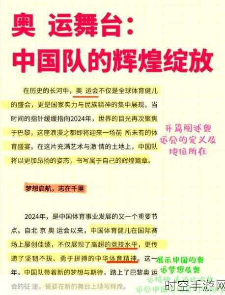 华彬集团四十年，携手奥运，共铸手游体育辉煌新篇章