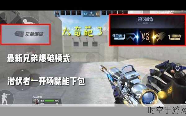 CF 手游爆破模式，神级下包技巧大揭秘