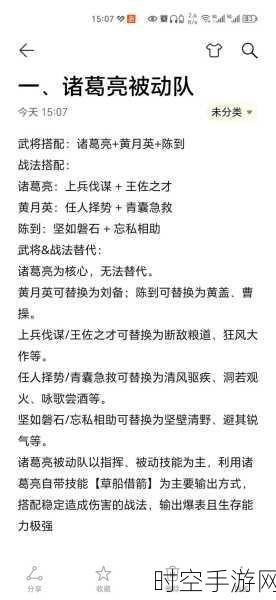 放开那三国 3 武将职业大揭秘，谁才是最佳选择？