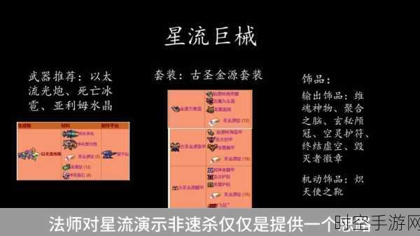 泰拉瑞亚探险必备，长矛机关深度解析与实战应用