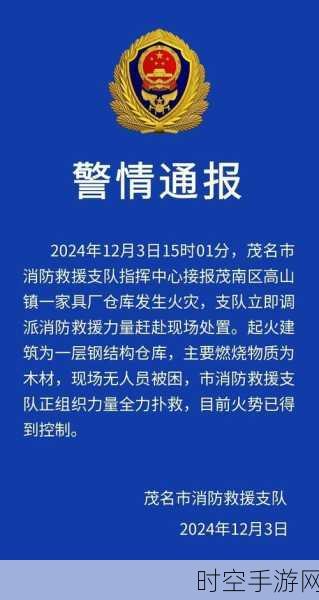 手游圈外热点，宁德时代工厂火灾惊险一幕，手游行业安全警钟长鸣