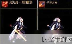 DNF武器对决，极魔血光剑VS千年之光，谁才是你的终极之选？