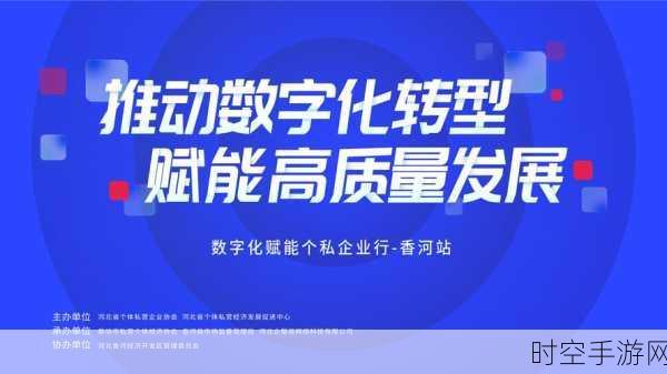 数字化转型，企业腾飞的关键密码