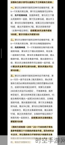 烟雨江湖六斗米论未获怎么办？详解补救措施与赛事亮点