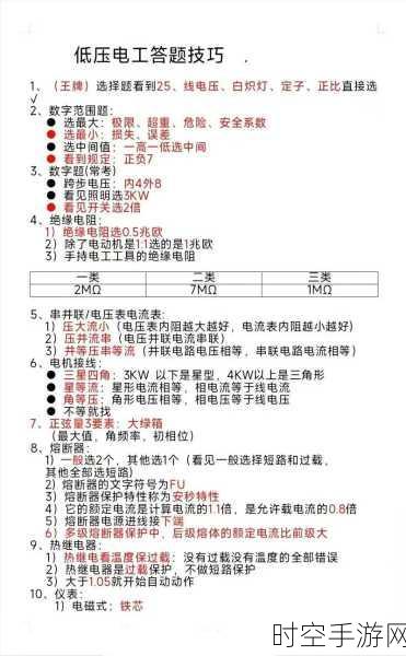 永宏行业专刊（电子电工）2024 - 2025 重磅来袭，前沿洞察与深度解析