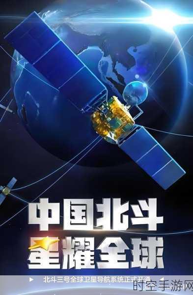 北斗卫星导航系统，全产业链的强大赋能者