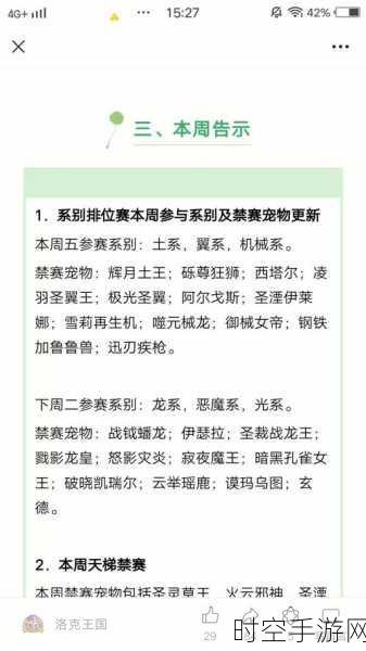 洛克王国空灵斗士全面揭秘，进化秘籍与捕捉攻略大放送