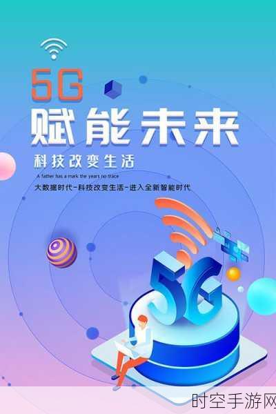 5G赋能龙岗区，手游玩家迎来全新竞技时代