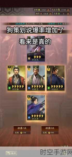 三国志战略版S12赛季，破阵摧坚战法全攻略，解锁途径大揭秘！