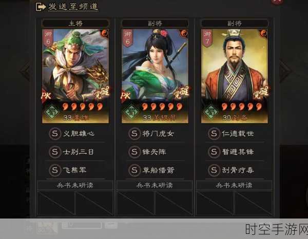 三国志战略版S12赛季，破阵摧坚战法全攻略，解锁途径大揭秘！