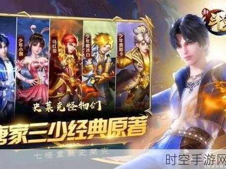 斗魔苍穹公测火爆启动，横版动作RPG新篇章燃爆指尖