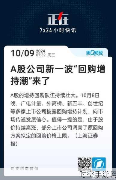 A股手游公司回购潮起，下半年市场信心持续增强