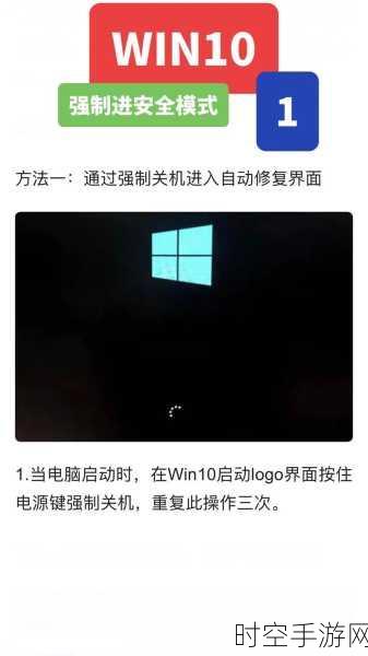 手游玩家必看！电脑安全模式在手，轻松解决手游卡顿难题
