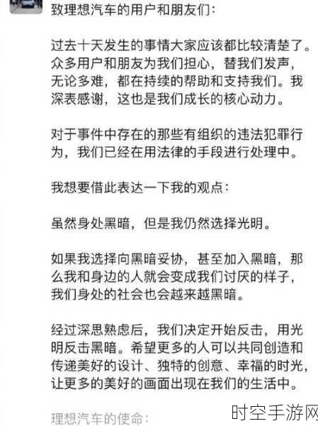 手游圈惊爆！这家公司公开决裂理想，李想遭诅咒，背后真相揭秘